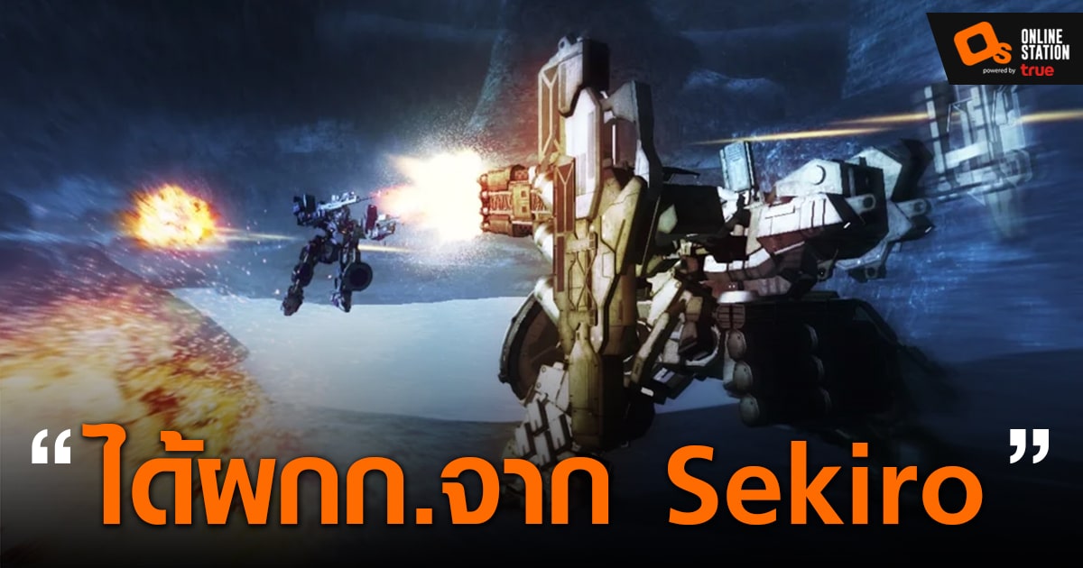 Armored Core 6 จะไดคณ Yamamura จาก Sekiro มาเปนผกำกบ