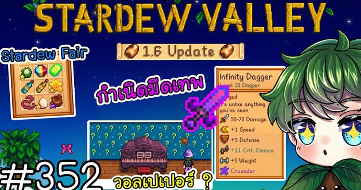 Stardew Valley Stardew Fair