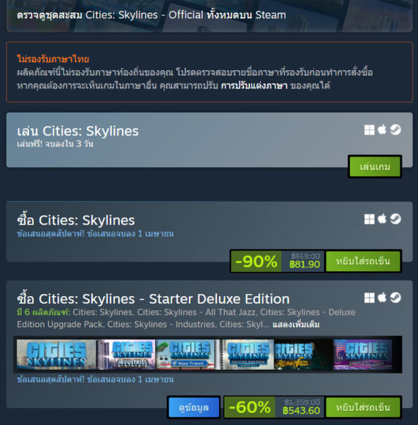 Cities: Skylines