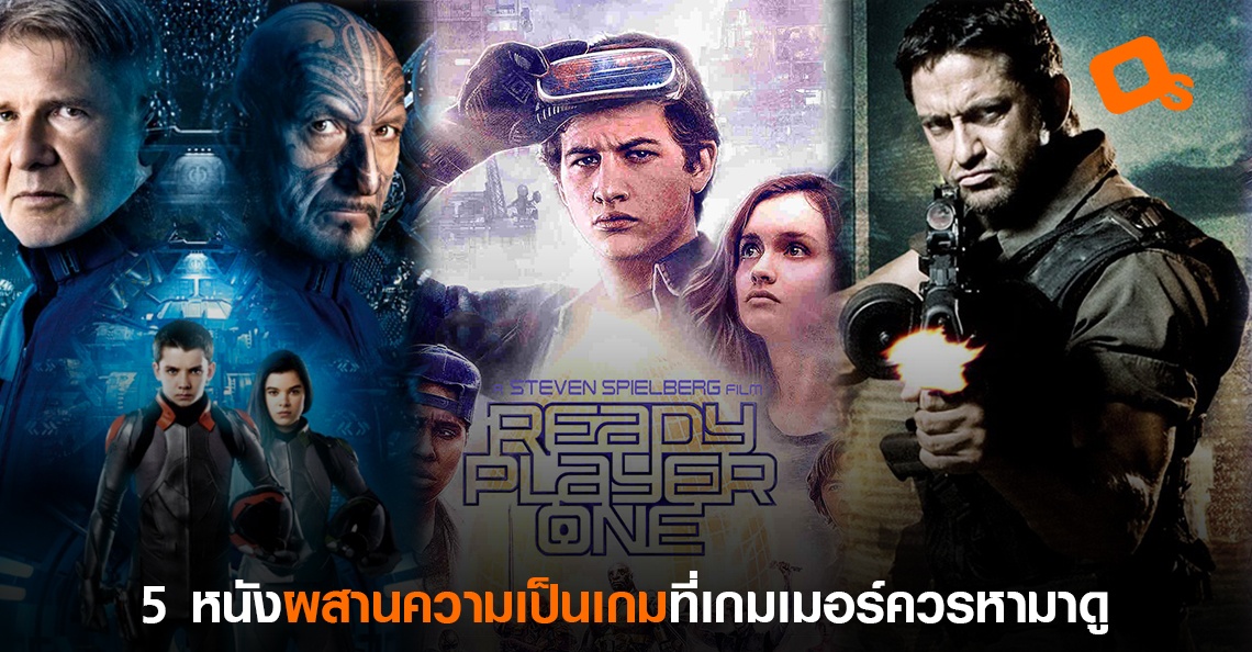 แนะนำ 5 หน งผสานความเป นเกมท เกมเมอร ควรหามาด Online Station