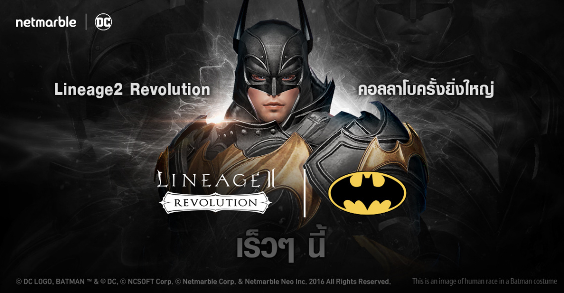 Не удалось проверить id netmarble lineage 2 revolution