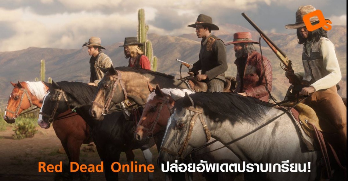 Red dead online до какого скидка