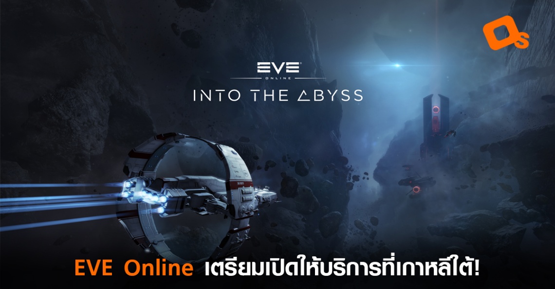 Уничтожить энио eve online