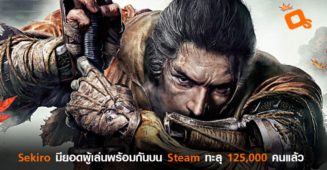 Sekiro Shadows Die Twice Steam   130044 103258 