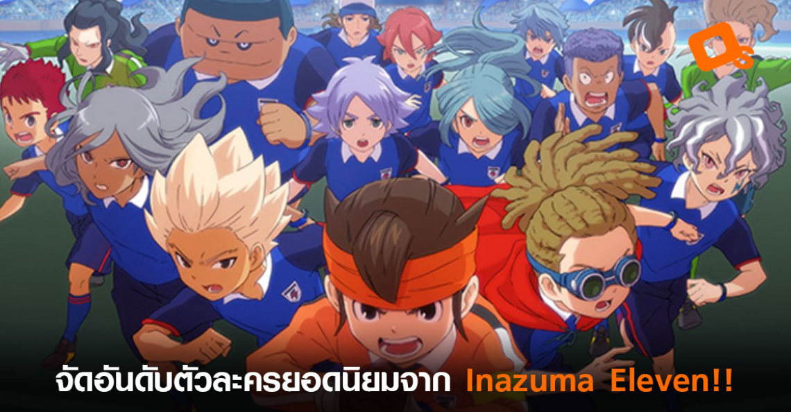 inazuma eleven game download for android mobile ppsspp