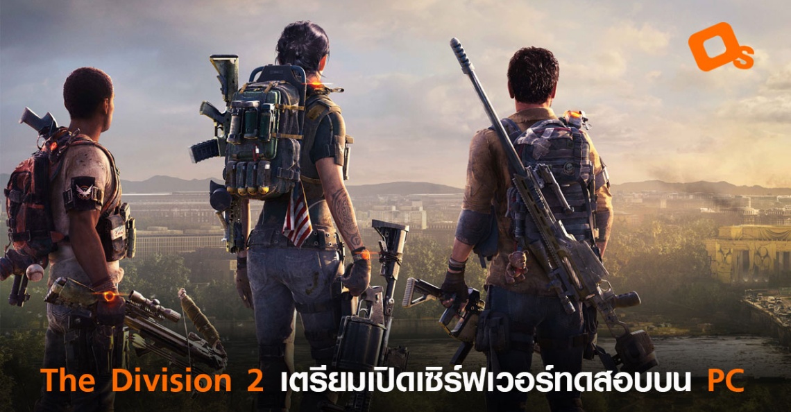 the division 2 pc
