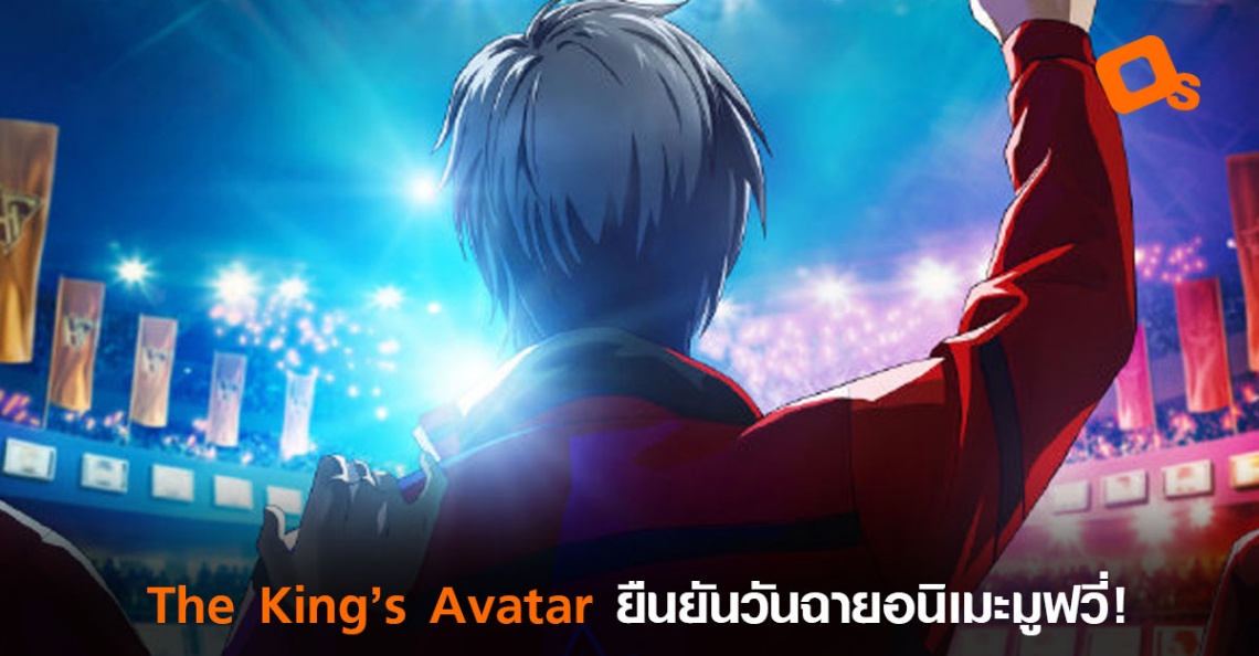 The Kings Avatar #01 a #04 - Anime de E-Sports com Protagonista