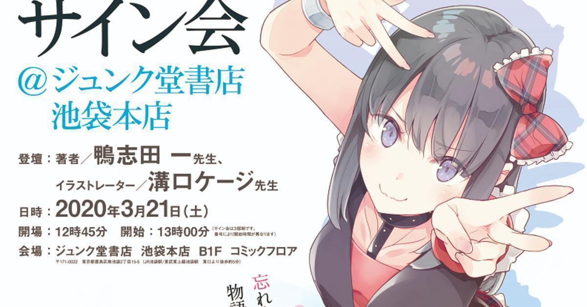 Seishun Buta Yarou Series: Daigakusei-hen (Anime) –