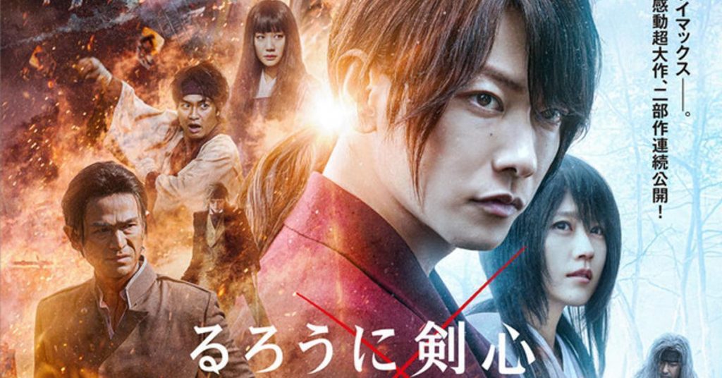 Rurouni Kenshin: Final Chapter ปล่อยภาพโปสเตอร์แบบรวมตัวละคร | Online