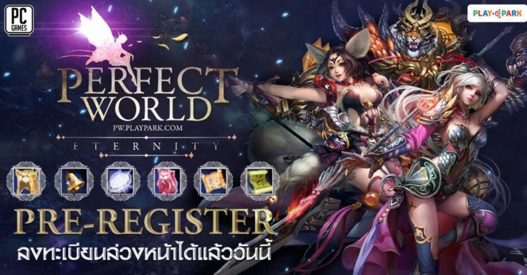 Perfect world секреты игры