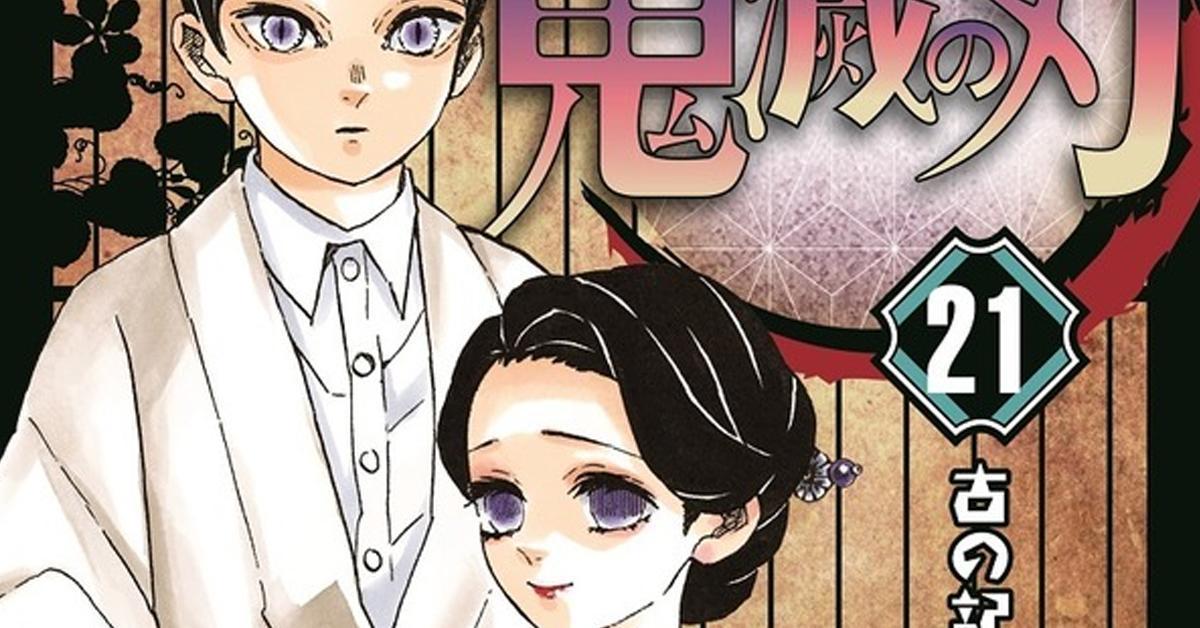 Kimetsu No Yaiba เล มท 21 ต พ มพ ล อตแรก 3 ล านเล ม ยอดต พ มพ รวมทะล 80 ล านเล ม Online Station