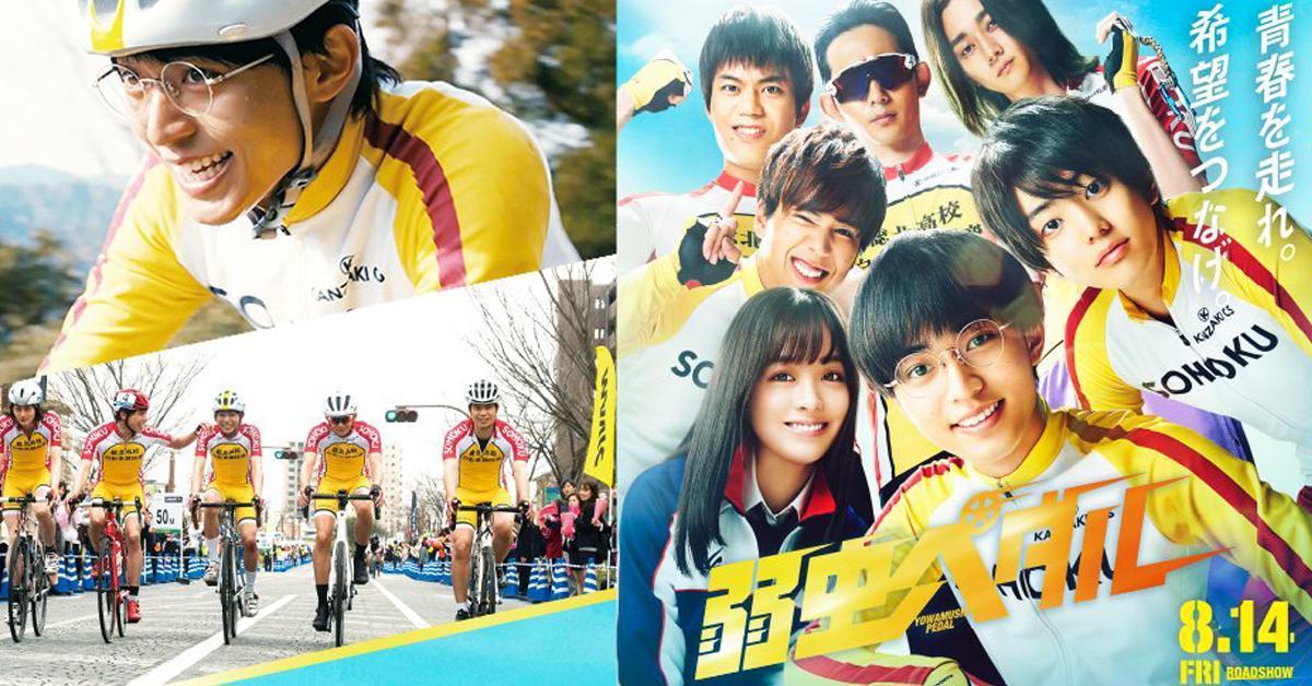 Yowamushi Pedal ฉบับภาพยนตร์คนแสดงเผยคลิปเบื้องหลังการถ่ายทำ - OS