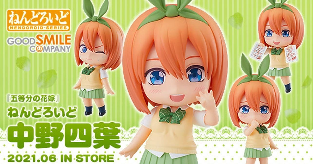 Nendoroid Nakano Yotsuba