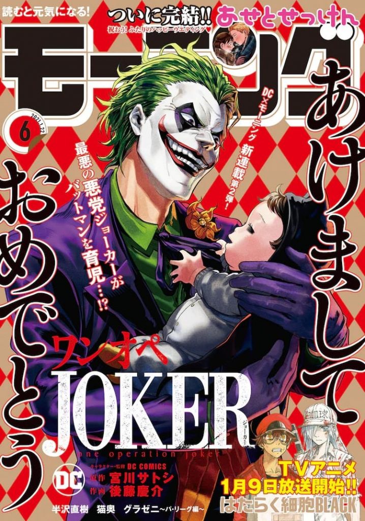 One Operation Joker