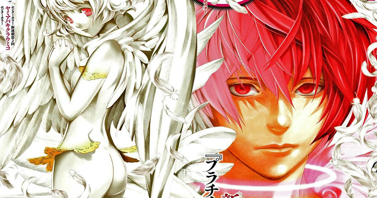 Platinum End