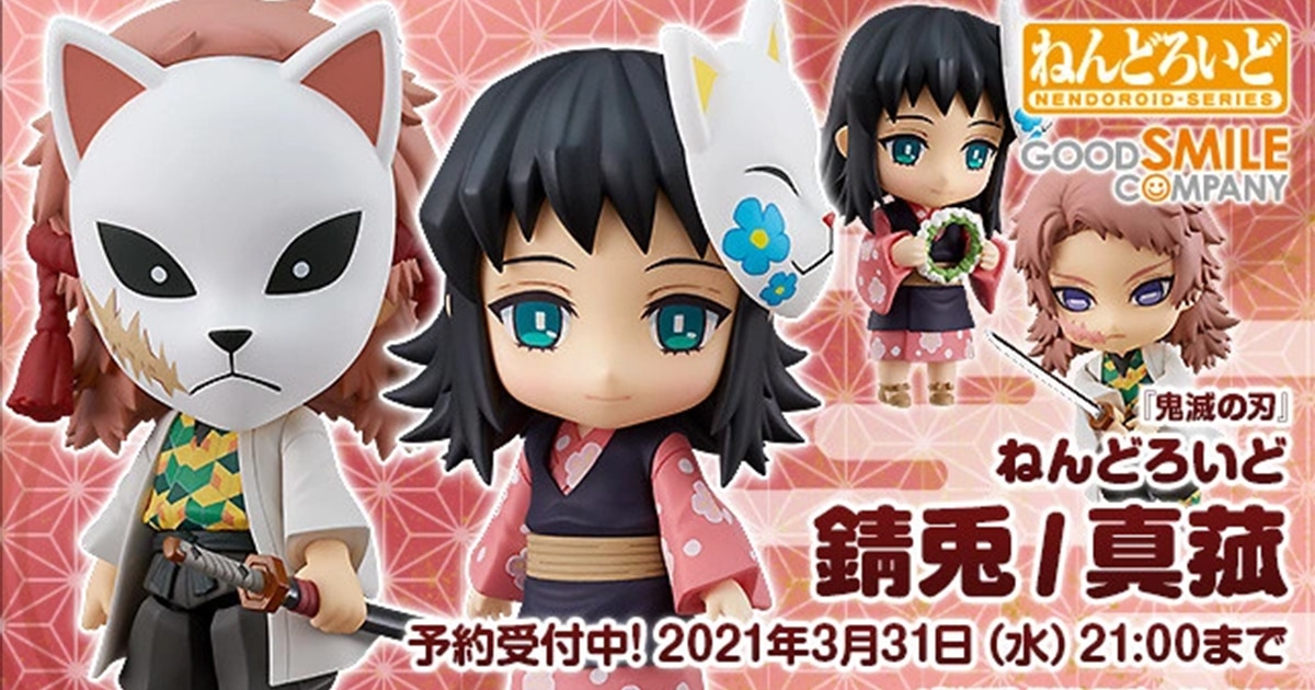 Nendoroid Sabito กับ Makomo จาก Kimetsu no Yaiba