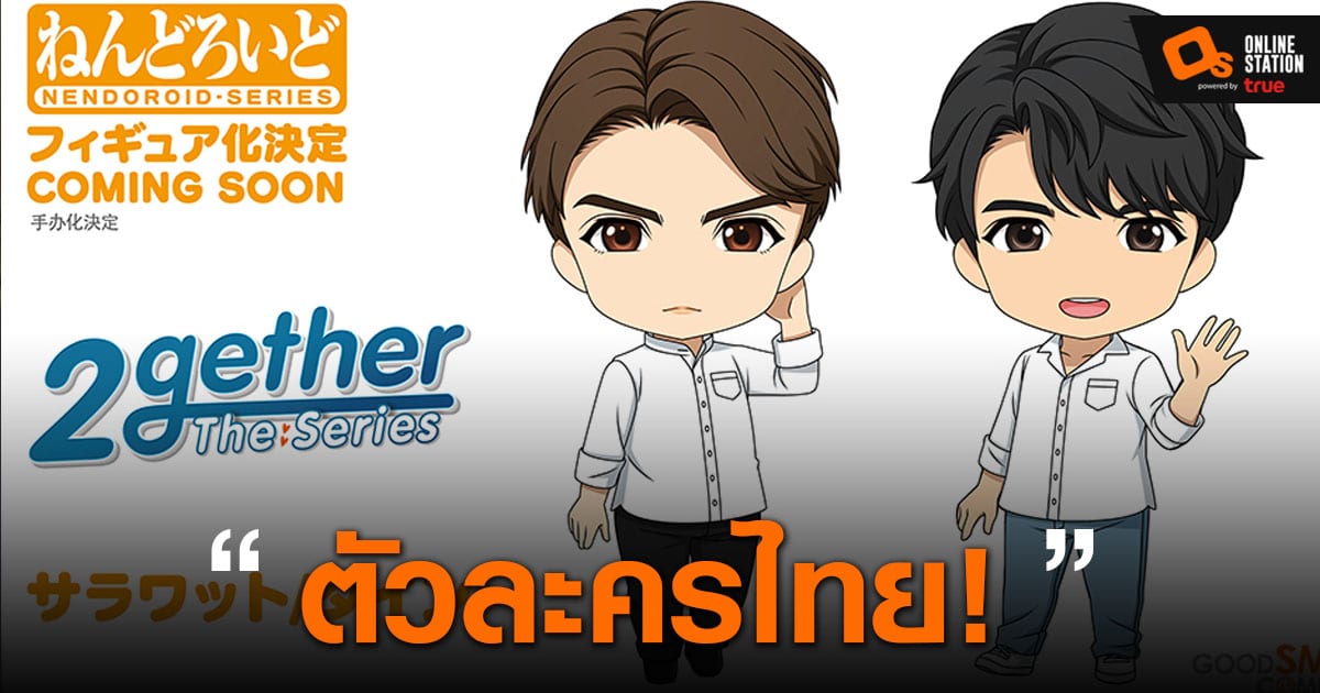 Selling 2Gether BL Nendoroid