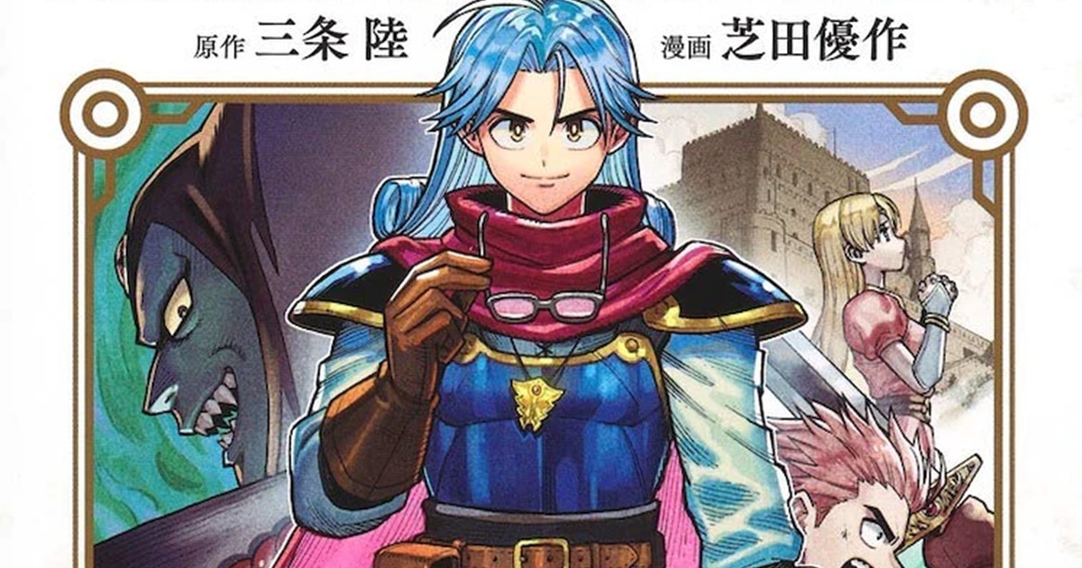 Dragon Quest The Adventure of Dai มังงะเรื่องราวของอาจารย์ Avan วางจำหน่ายเล่ม 1 แล้ว!