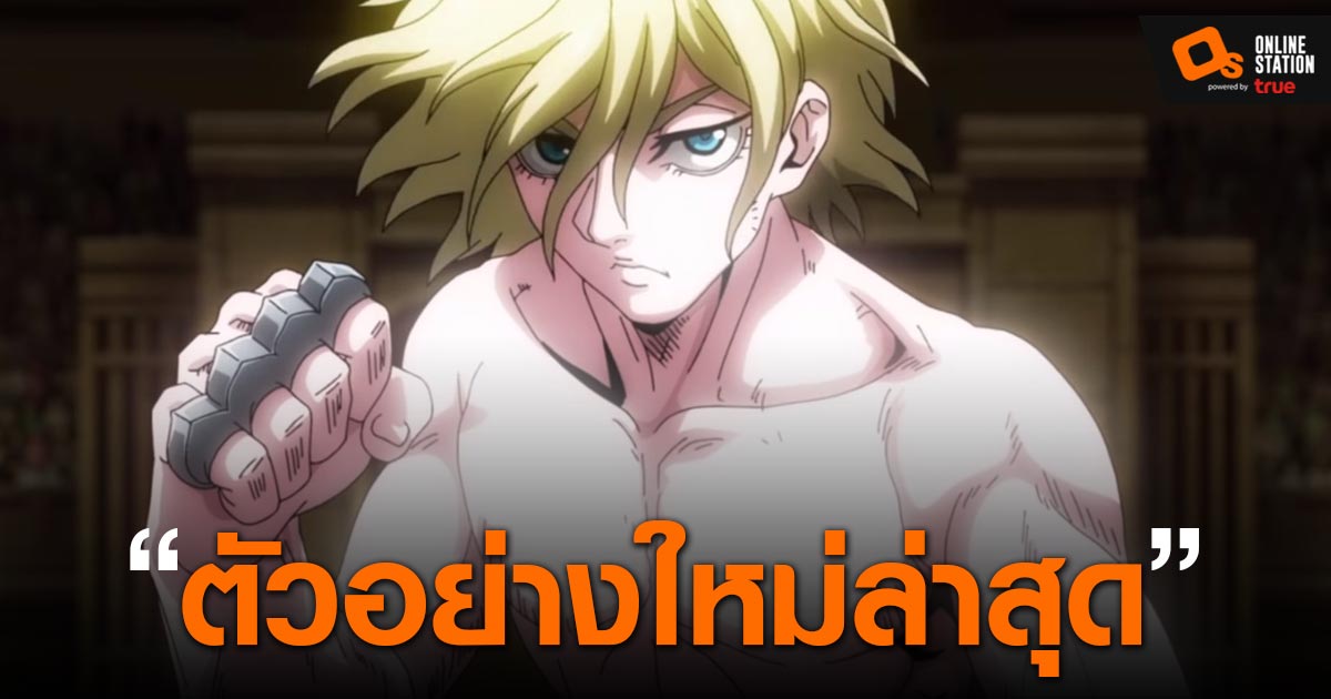 ระดับตำนาน Ragnarok The Animation ฉบับ HD Remaster ปล่อยให้ชมฟรีบน