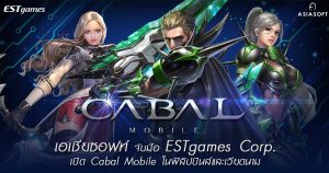 Cabal Mobile