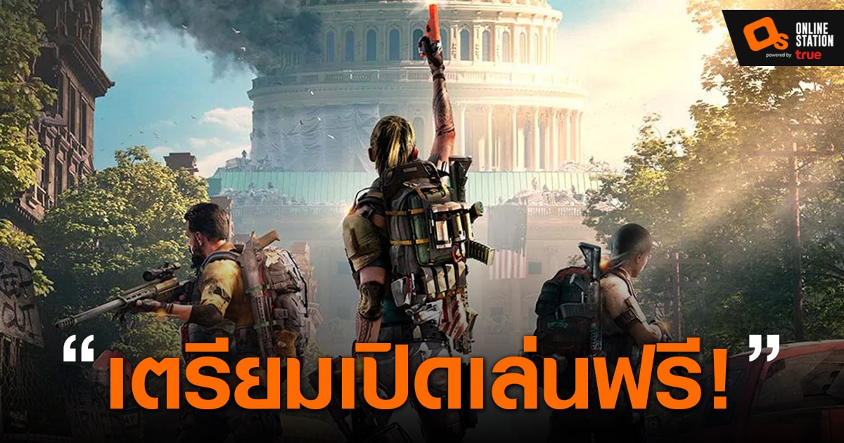 download the division heartland pc