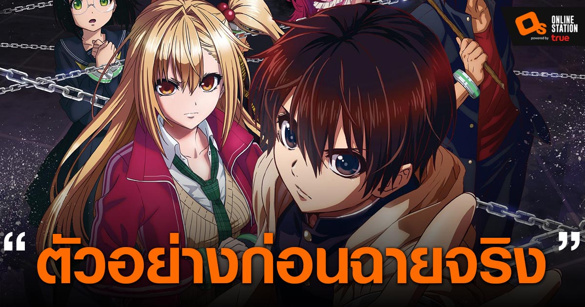 Toon Guru - ตัวอย่างใหม่เรื่อง Deatte 5 Byou de Battle