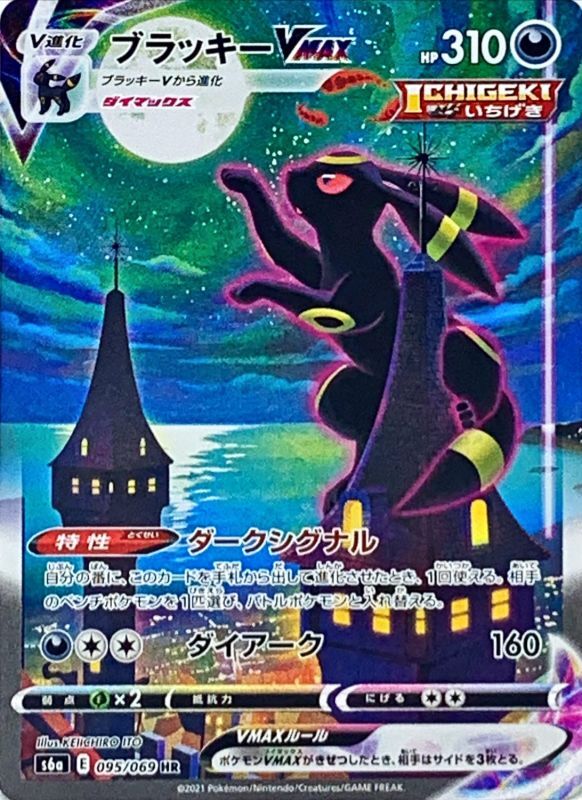 Korean Eevee Heroes Umbreon Vmax Alt Art Tcg Pokemon Card - PELAJARAN