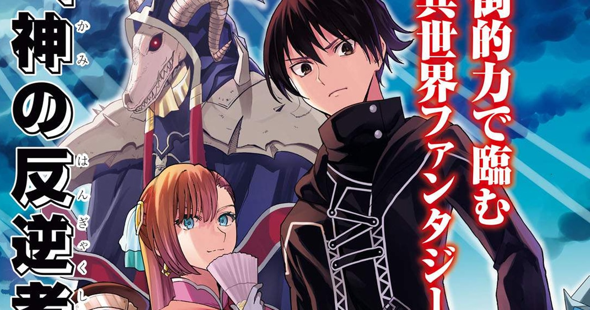 Ler Isekai Tenseisha Koroshi – Cheat Slayer - SlimeRead