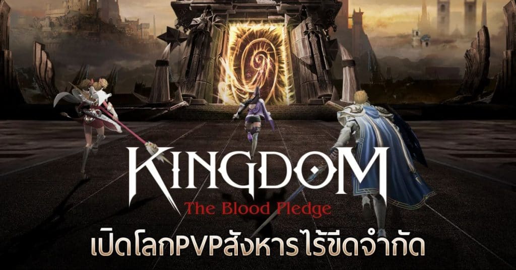 Kingdom the blood pledge системные требования