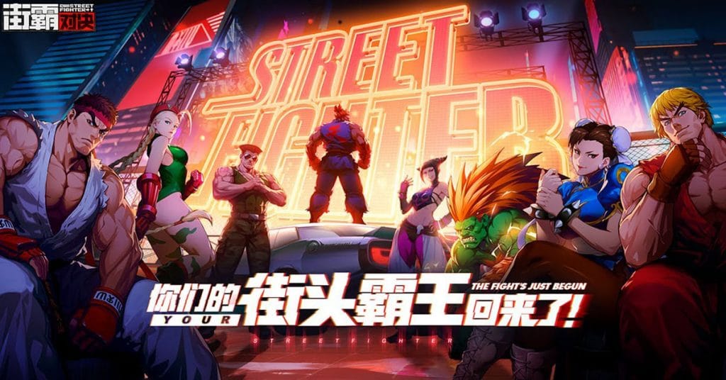 street fighter duel max level