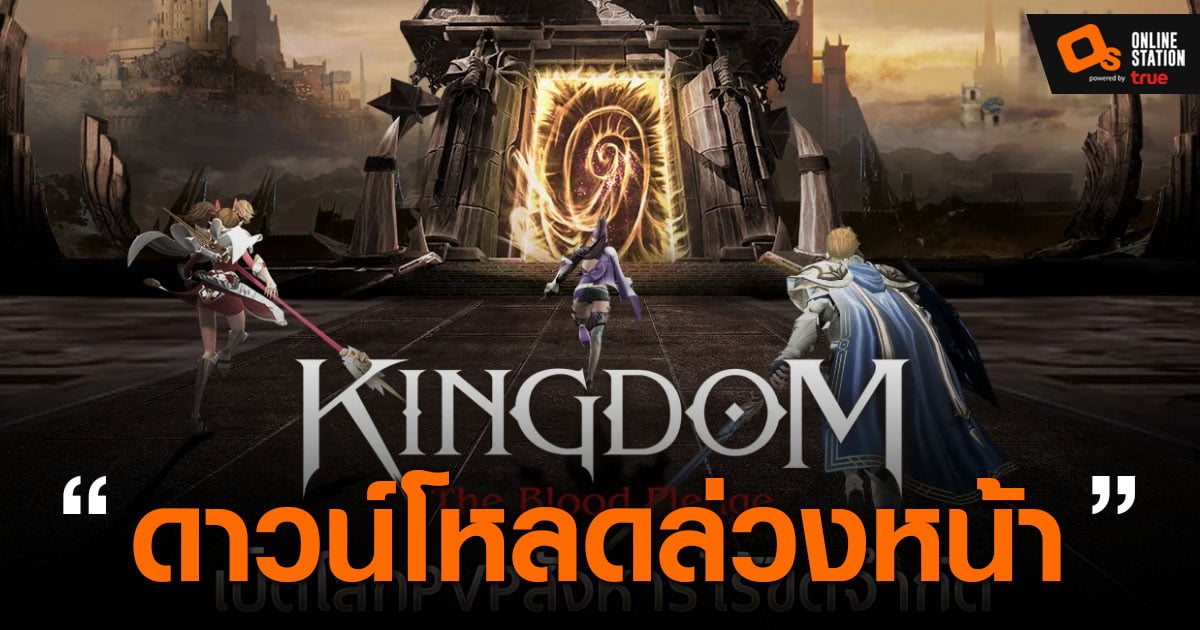 Kingdom the blood pledge системные требования