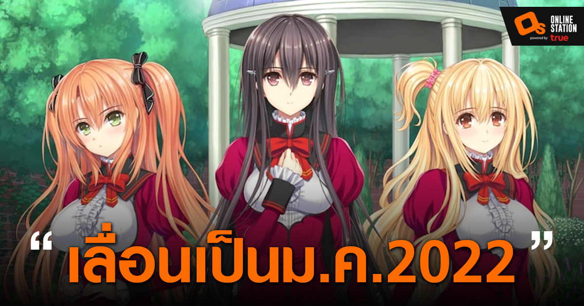 OTOBOKU Trinkle Stars เกม 18+ สาย TRAP เตรียมออก OVA 28 มกราคม 2022!