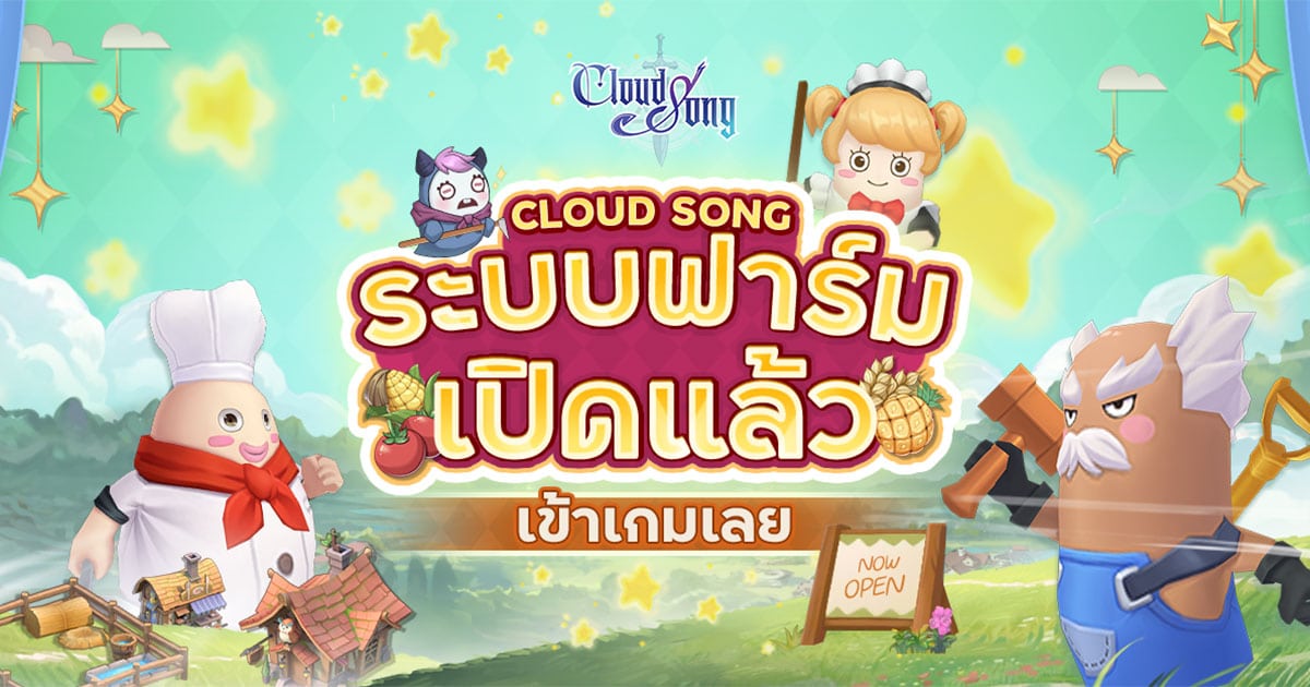 Cloud Song