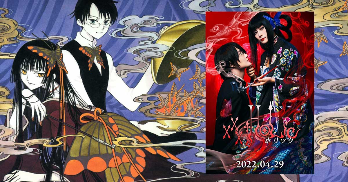 xxxHOLiC