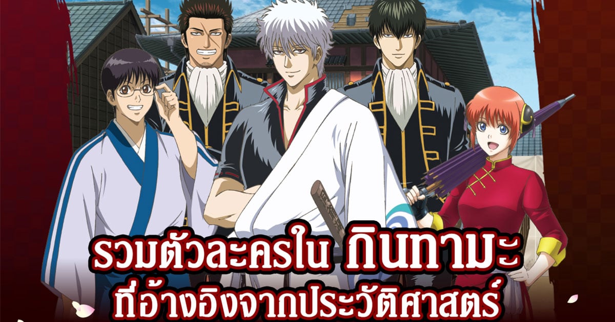 Gintama