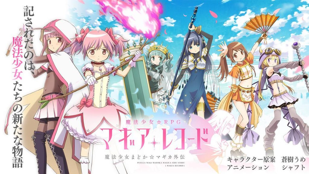 Magia Record: Final Season