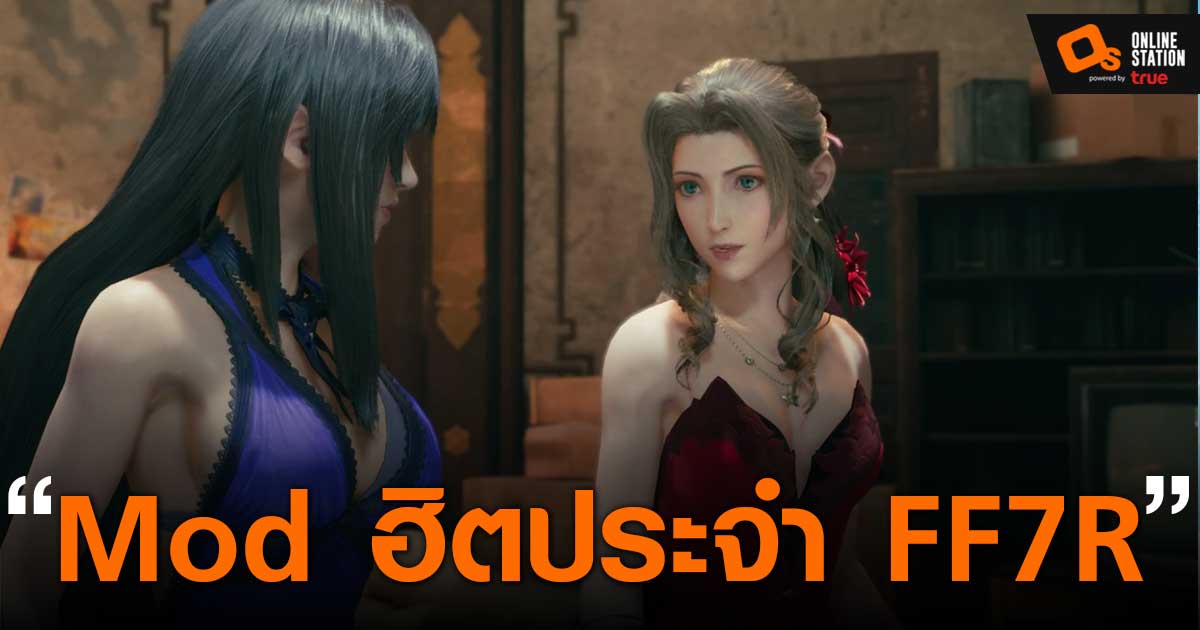 Mod เกยวกบ Tifa และ Aerith ใน FF Remake ตดทอปเกนครงของ Nexus mods