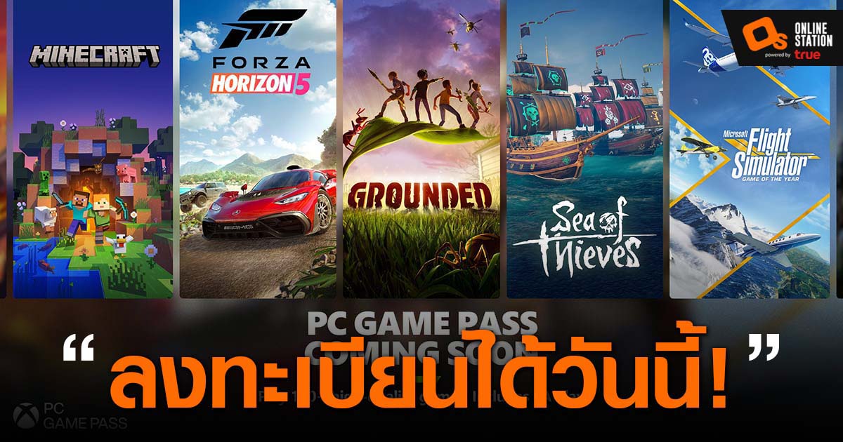 Xbox เปิดลงทะเบียน PC Game Pass แล้ววันนี้ พร้อมเล่นได้ทันทีกว่า 100 เกม