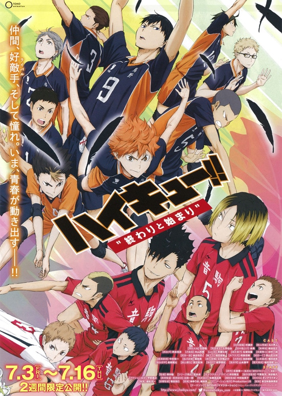 Haikyuu!!