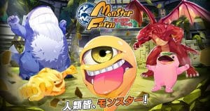 LINE-MonsterRancher-CBT-Applications_TB