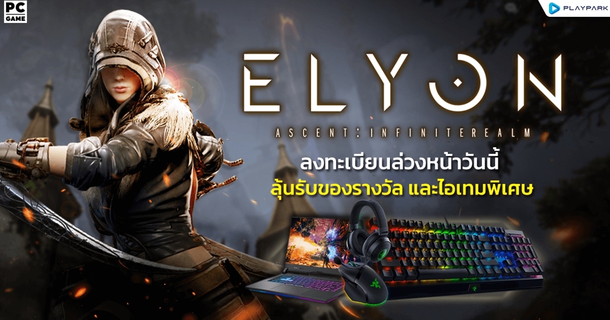 ELYON