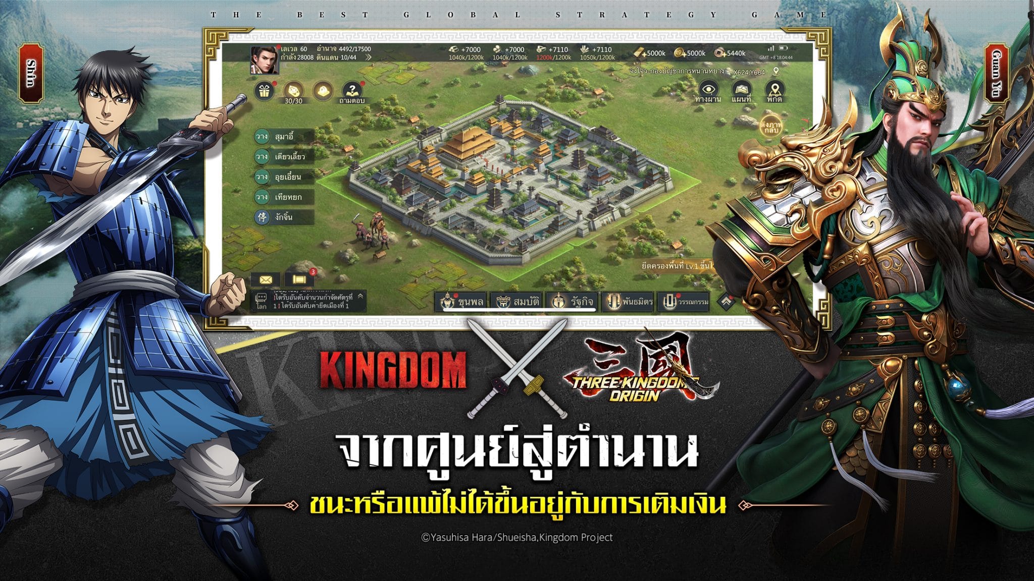 Romance of the three kingdoms maker цена в стиме фото 54