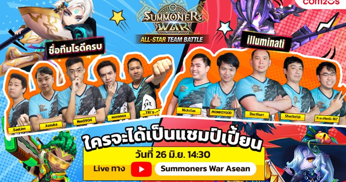 Summoners War