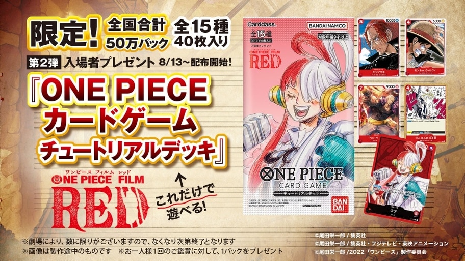 One Piece Film Red - ตัวอย่างอย่างเป็นทางการ 2 AniTV - BiliBili