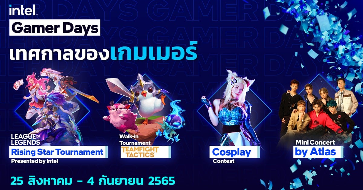 Intel Gamer Days 2022 ระเบิดความสนุกไปกับเทศกาลของเกมเมอร์