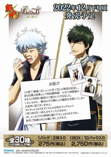 Gintama