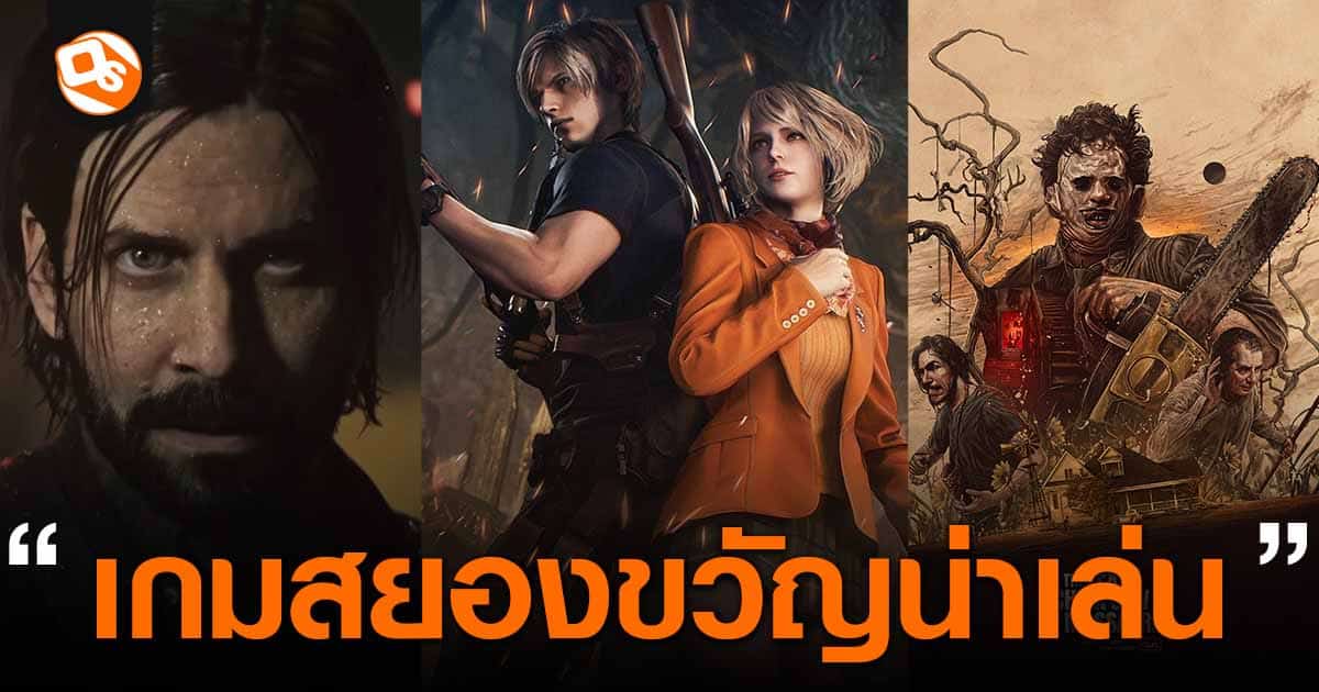 รีวิว Eyes Horror & Coop Multiplayer เกมสยองขวัญบนมือถือ เล่นกับ