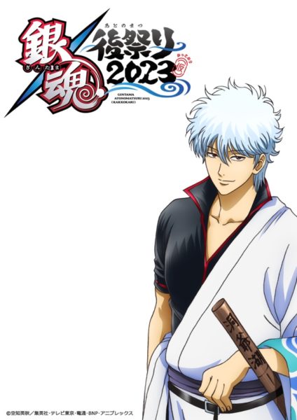 Gintama