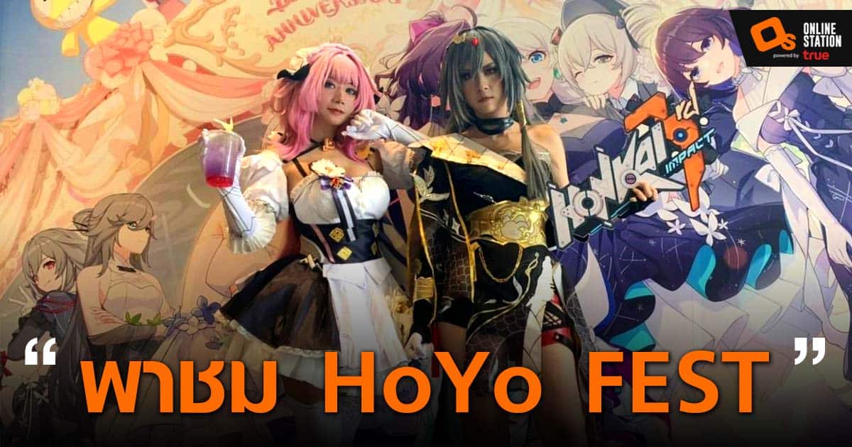 พาไปชมบรรยากาศ HoYo FEST คาเฟ่ธีม Honkai Impact 3rd OS