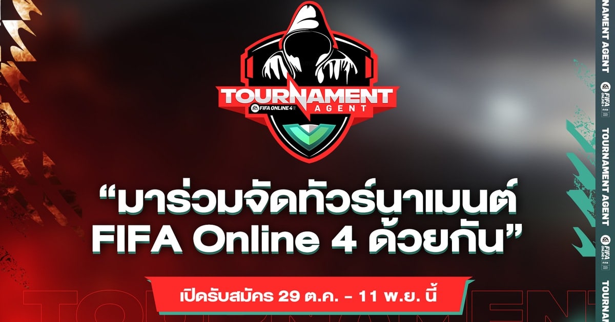 FIFA Online 4 Tournament Agent